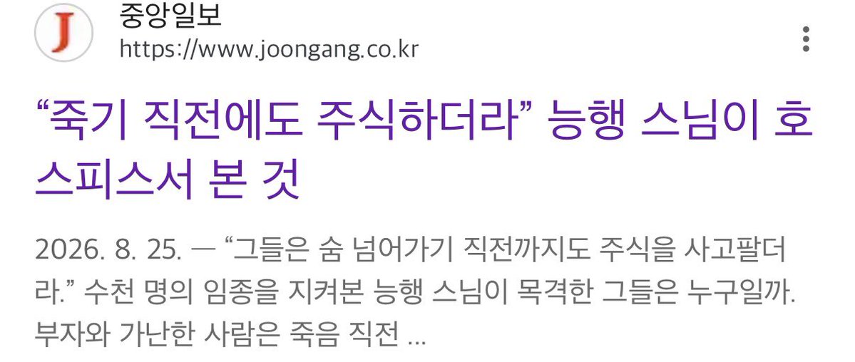 admi_alts's tweet photo. 죽을병 걸려서 병원 입원하면

주식 단타하며 현실을 잠시 잊는것도 좋은것 같음 https://t.co/o6XGBaZC2z