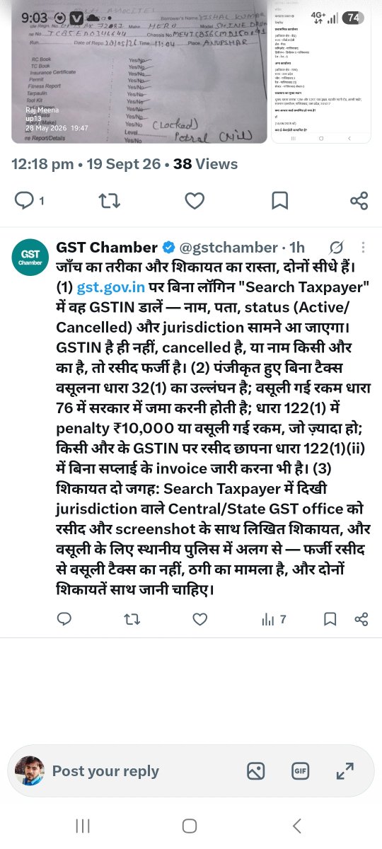 kumarraj1583623's tweet photo. बुलंदशहर में  GST रसीद पर किसी दूसरी फर्म का GSTIN: 09BVLPG8303B1ZS डालकर जनता से सरेआम ठगी की जा रही है!कार्रवाई के आदेश तो हो चुके हैं, लेकिन इस गंभीर जालसाजी व राजस्व चोरी पर तुरंत FIR व सख्त सजा जरूरी है। @uptaxandreg @cbic_india @GST_Council #TaxEvasion #GSTFraud #UPPolice https://t.co/9GD3vebifS
