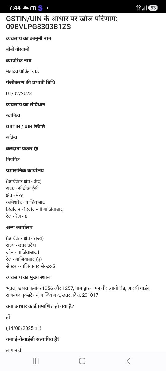 kumarraj1583623's tweet photo. बुलंदशहर में  GST रसीद पर किसी दूसरी फर्म का GSTIN: 09BVLPG8303B1ZS डालकर जनता से सरेआम ठगी की जा रही है!कार्रवाई के आदेश तो हो चुके हैं, लेकिन इस गंभीर जालसाजी व राजस्व चोरी पर तुरंत FIR व सख्त सजा जरूरी है। @uptaxandreg @cbic_india @GST_Council #TaxEvasion #GSTFraud #UPPolice https://t.co/9GD3vebifS