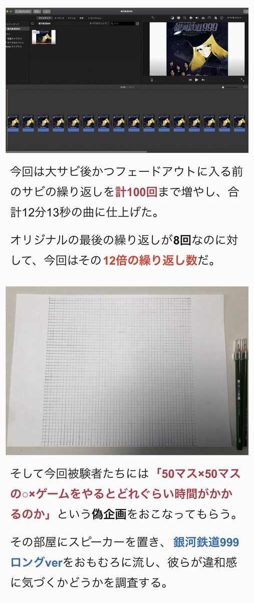 yariotta_mazide's tweet photo. ゴダイゴ『銀河鉄道999』の最後のサビを永遠に繰り返したら人はいつ気づくのかを調査しました。
https://t.co/YYglFw2cqN https://t.co/mcXke8eTqn