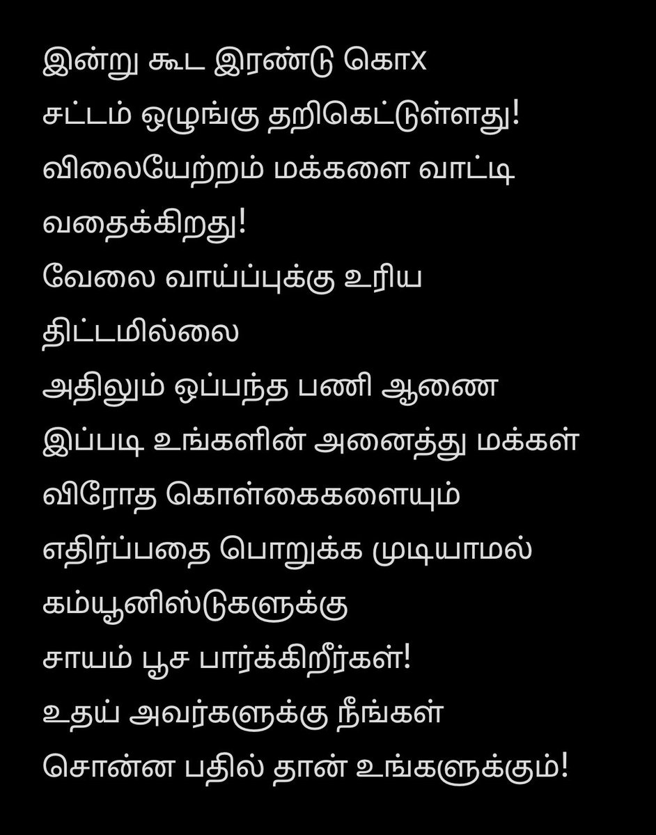 kotravai_n's tweet photo. விஜய பாஸ்கர்கள் ஊழல்வாதிகள் இல்லை என்று முதல்வர் நெஞ்சை நிமிர்த்தி சொல்வாரா bro?
ஊழல் பண்ணா கைது பண்ணுங்க யார் கைய புடிச்சு இழுத்தாங்க! கம்யூனிஸ்டுகள் தடுத்தார்களா? வக்காலத்து வாங்கினார்களா? 
இப்படியே ஊழல் ஊழல்னு பேசி பா.ஜ.கவ நல்லா காப்பாத்துறீங்க bro!
காங்கிரசையும் (cauvery) https://t.co/cjeKhRycoo