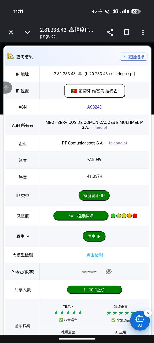 kittendong's tweet photo. 重大事故！刚刚引用错文章了，重发重发。🤣🤣🤣

一个128kb限速的USIMS提供的免费esim
还是单独的法国原生IP你们就这么疯狂？🙄

那小猫拿出这个分享的产品你们该如何应对啊？🤣🤣🤣

全球各国的IP都有，绝大部分的家庭宽带IP。
还是原生IP，极度纯净。

菲律宾原生家宽IP可以用来开一些便宜点的订阅，其他小众国家原生家宽IP直接解决你到处买梯子的焦虑。

最主的是分享自己的网络还能赚钱，不过小猫没去赚。有想赚的你们自己多多研究！🤣

我就想不通，一个垃圾的USIMS这么多博主推。还那么多人转发？难道奖励很丰富吗？

小猫从来不为了什么奖励去分享什么？什么东西好就分享什么！

🥸没办法性格不好，特别犟！

此言论并非针对发布USIMS的大佬们，只是小猫觉得那个产品并非如此出众！如有冒犯请多多见谅哦！♥️
