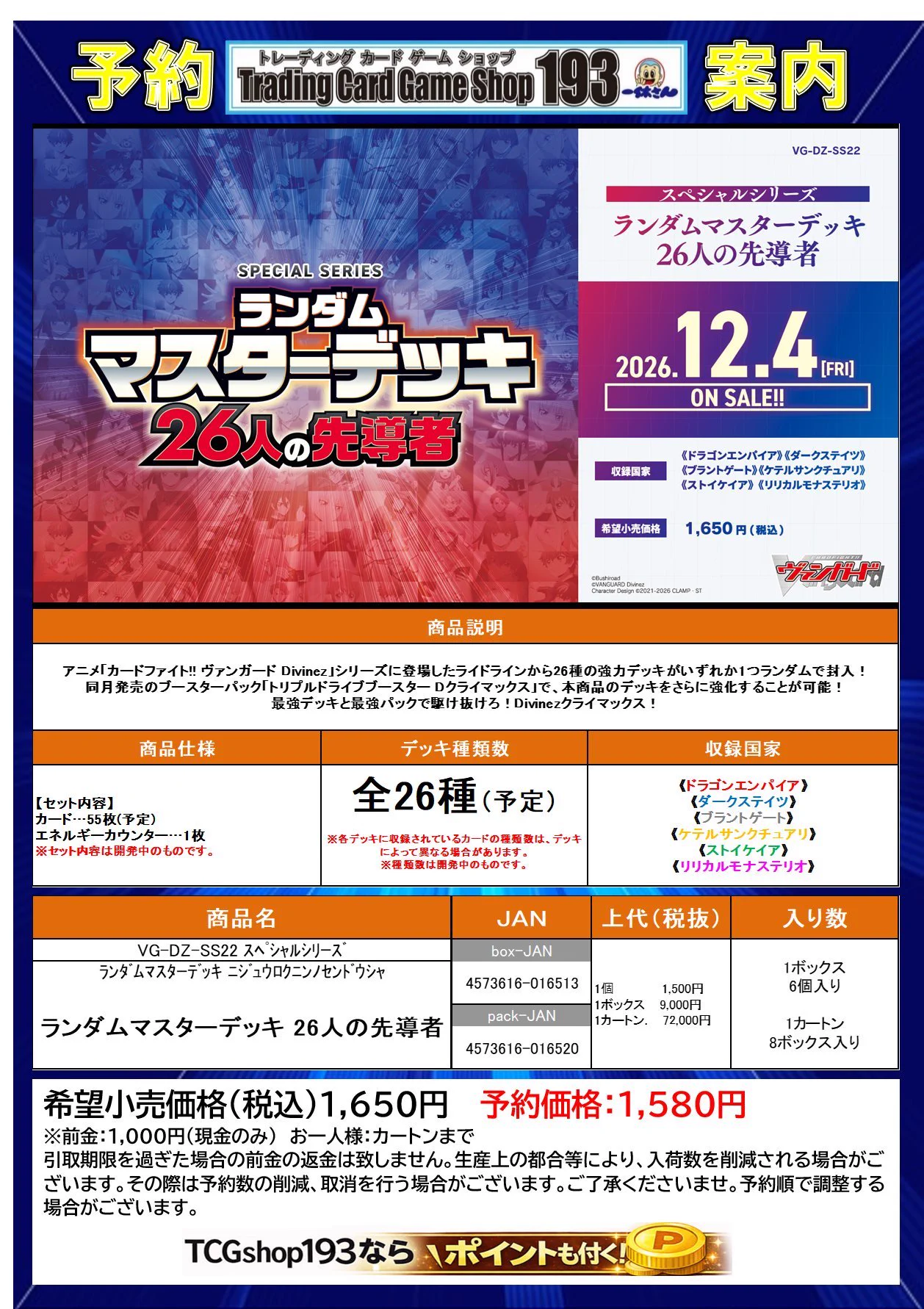 TCGshop193日本橋店 on X: 