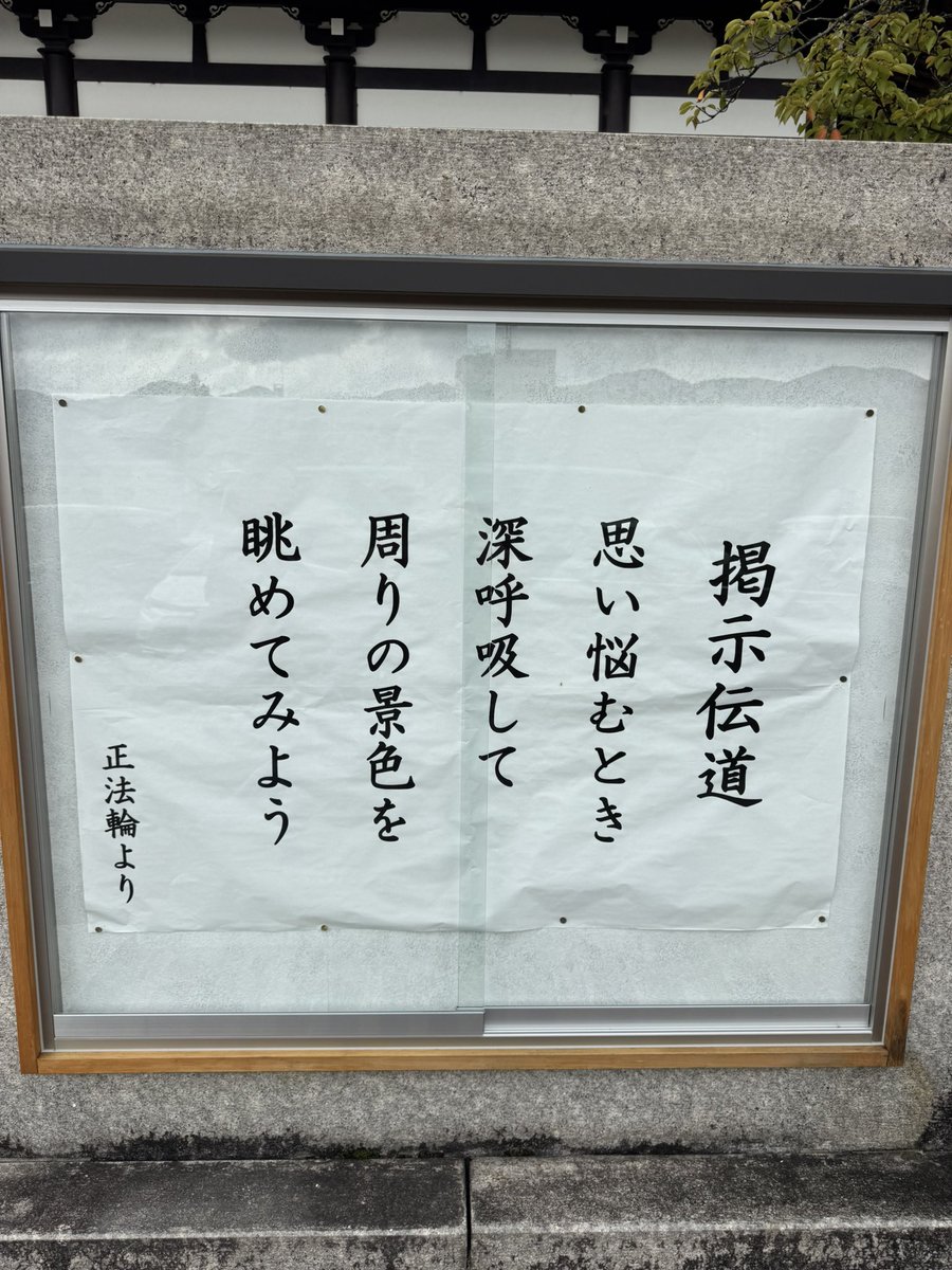 Angler_go's tweet photo. 無病息災！
深呼吸をしに来ました。

#越前大仏 https://t.co/ljd8D0MmgN