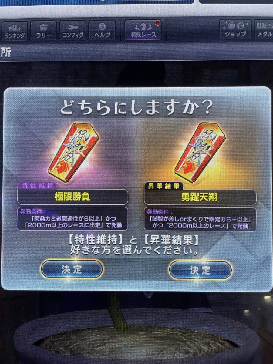 sh_khaos's tweet photo. 発動サブ厩舎で久しぶりの昇格💪
メインだったら使わないけどサブだから使うか迷う… https://t.co/KBO960Fiz7