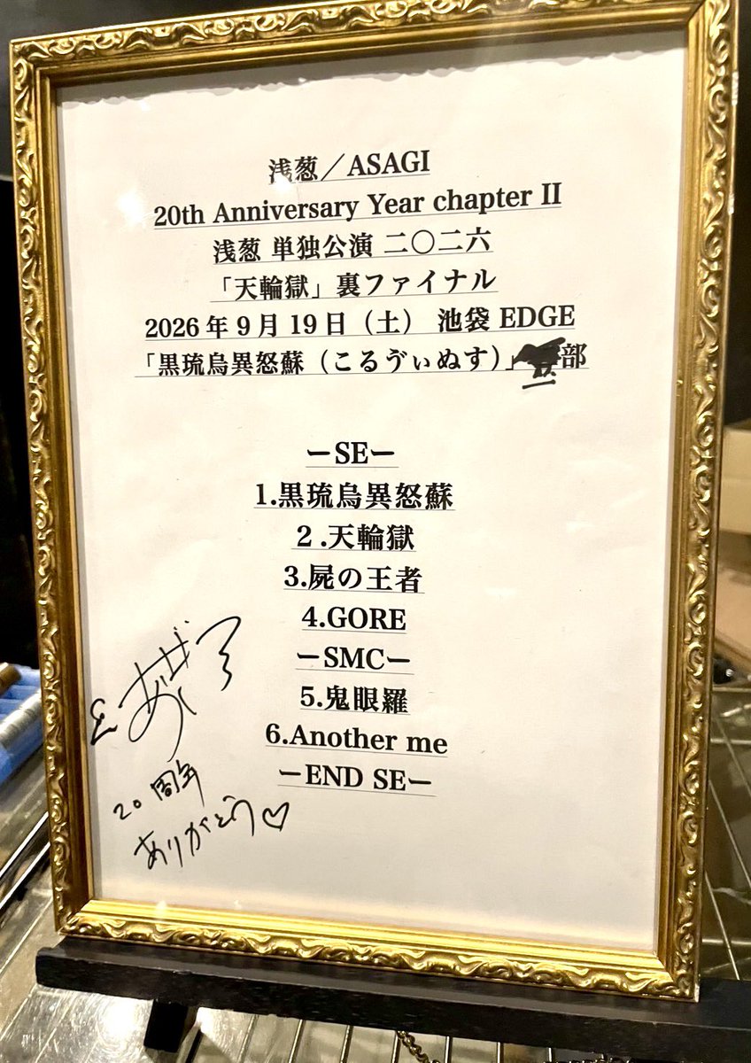 VampyrDer's tweet photo. 昨日はあさぎさんライブでした😊
両部とも楽しかった✨
この日だけの特別な衣装も良かった🥰
個人的には伝承されしでひろきさんのブラストビートのプレイが見れてめちゃくちゃ嬉しかった😌✨あさぎさんソロにはブラストビート曲無いからいつか聴ければ、、の気持ちでいたから最高だった🥲 https://t.co/fx5E4KqHek