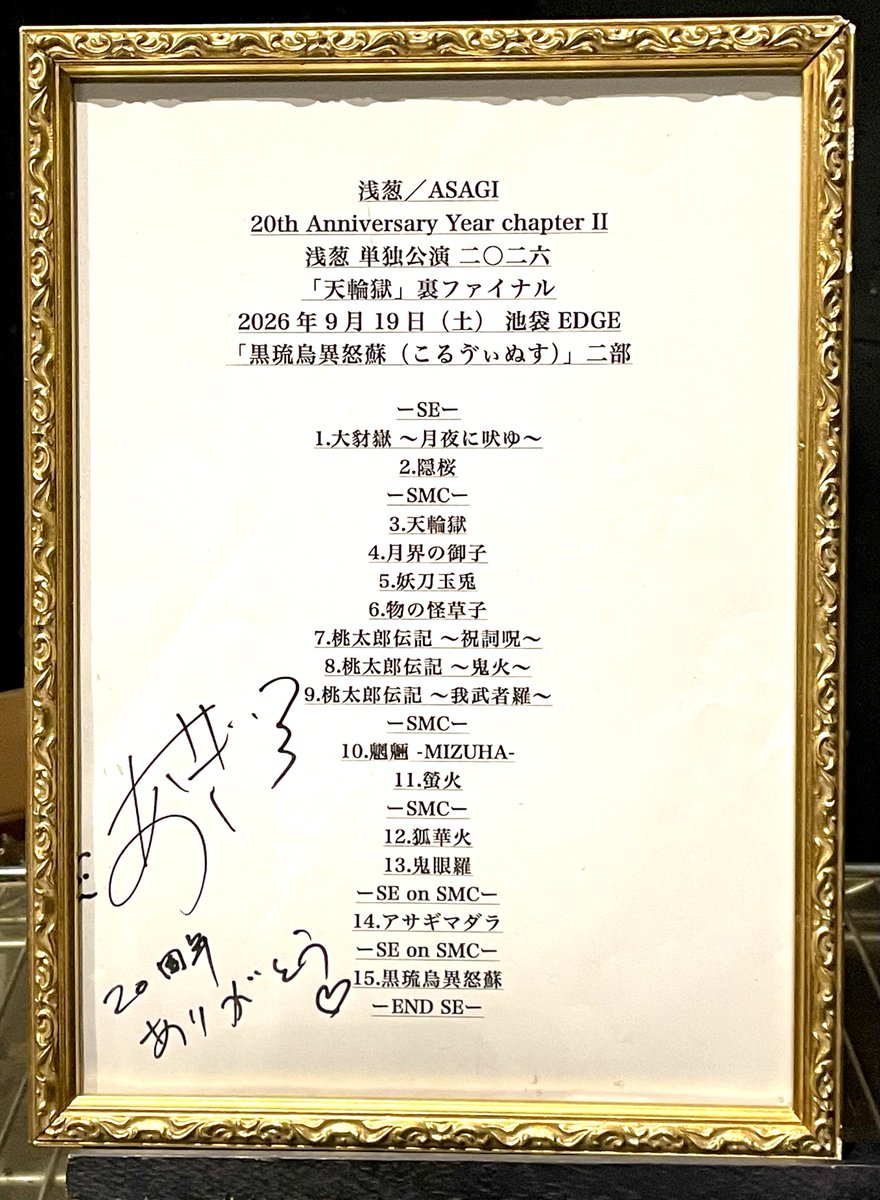 VampyrDer's tweet photo. 昨日はあさぎさんライブでした😊
両部とも楽しかった✨
この日だけの特別な衣装も良かった🥰
個人的には伝承されしでひろきさんのブラストビートのプレイが見れてめちゃくちゃ嬉しかった😌✨あさぎさんソロにはブラストビート曲無いからいつか聴ければ、、の気持ちでいたから最高だった🥲 https://t.co/fx5E4KqHek