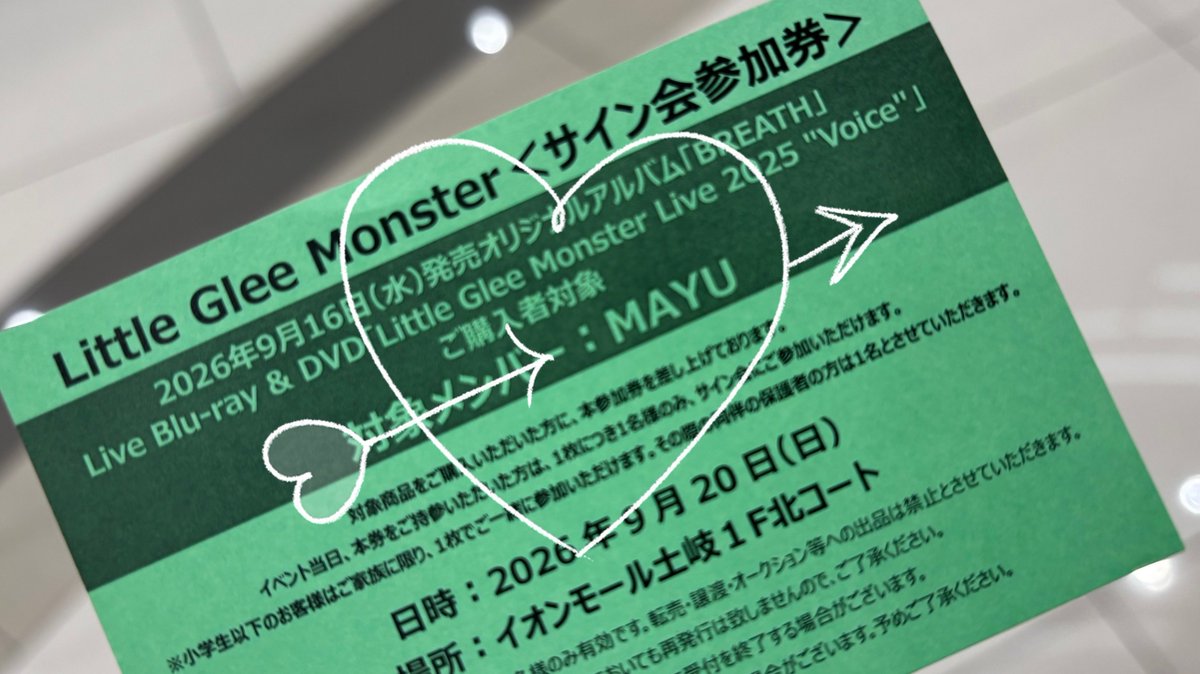 lgm_choco's tweet photo. ちょっと泣かせるじゃん🥹
結海ちゃんが好きな娘は 誰に行くのか
買うまで教えてくれなくて…
レジ終わったら
はいっ！誕生日プレゼント！って
MAYUちゃんの特典券くれた🥹
大切に会いに行きます🥰

#リトグリ_BREATH
#リトグリ_リリイベ #リトグリ
@tadai_mayuchan https://t.co/kg6LKo2QLg