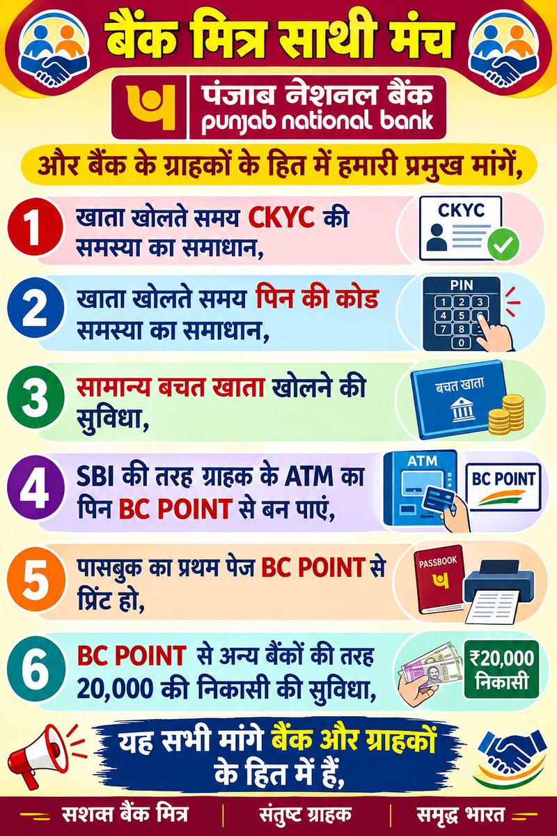 BankMitraSathi's tweet photo. @mppchaudhary #BMFIOFFICIAL #Bankmitra765 #BankMitra7135 #BankMitraSathi #UPBMTU #BarmerMitra #bank_Mitra_Bupb #sbicspodisha #gollo745 #MitraUnion #ABBMTU

#BankMitraEkta #WeAreBankMitra #BankMitraSathi #BankMitraShoshan #बैंकमित्रशोषण #BankMitraReform #JusticeForBankMitra https://t.co/oiC8kYIpRb