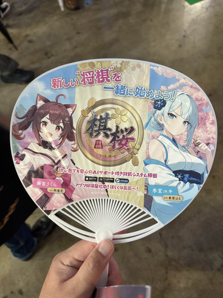 BiologyOkojo's tweet photo. 団扇もらったので中村大地八段とそらさんのイベントまでは会場をまわってよう
＃棋桜
#TGS https://t.co/Wpl825UF0g