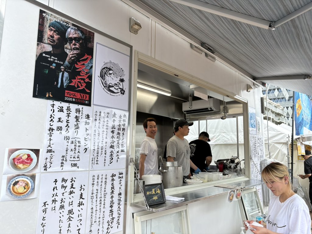akabaneramen's tweet photo. 熱狂中野ラーメン祭
雨上がりラーメン日和
ニボコン是非‼️
煮干昆布水冷麺
#XO
#ニボコン
皆様の御来場お待ちしております🍜🙌

大好きな
@tbhr_sapporaw ポスターも貼り出してます🔥🔥🔥 https://t.co/ozL09b0juq