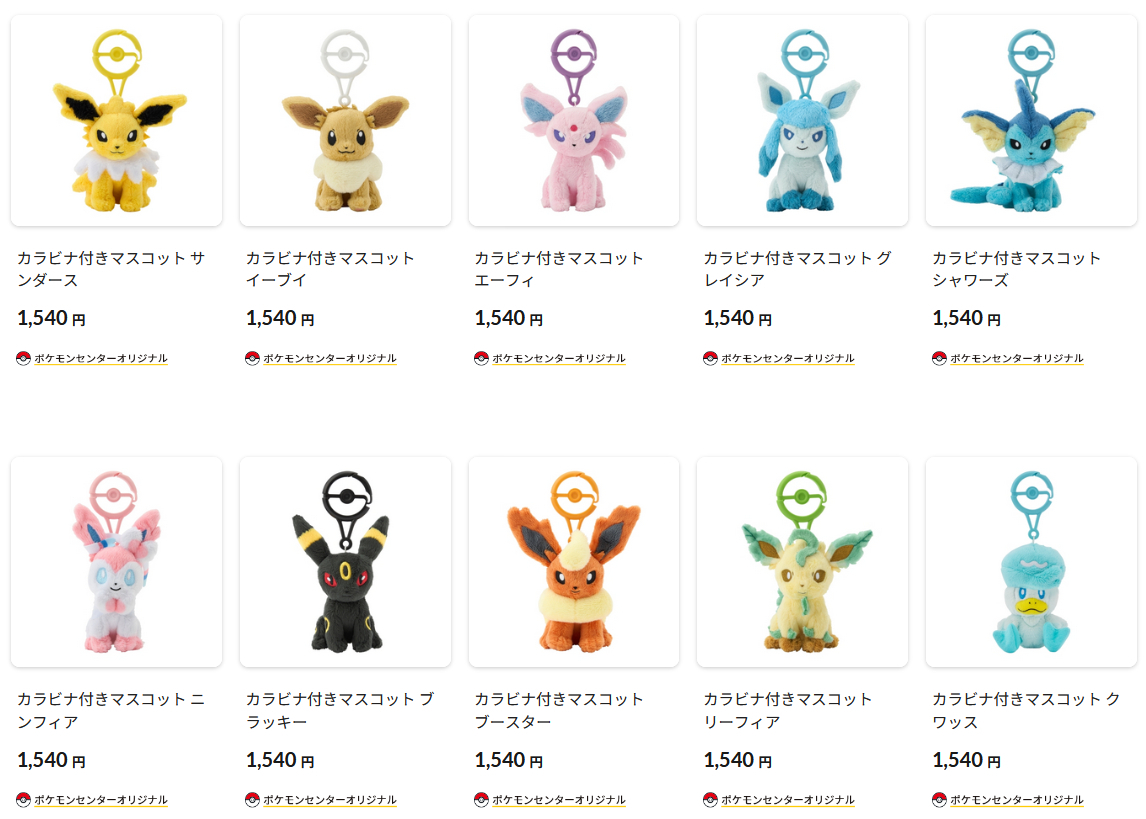 eievui_eevee's tweet photo. ポケモンセンターオリジナル
📗カラビナ付きマスコット イーブイフレンズ
🪙価格：1,540円
ポケモンセンターオンライン🛍️に再入荷
https://t.co/i5y9d3Y761
Amazonはサンダース・グレイシアのみ［PR］
https://t.co/85TnafyAyv［Amazon］
https://t.co/rY6iqwRiqA https://t.co/6hHOdwudPK