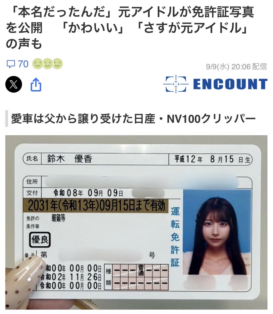 crimecrime39's tweet photo. まじでどうでもよくて草 https://t.co/lEVhmmynsg