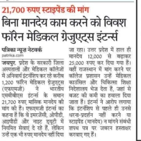AakashAaku10's tweet photo. #राजस्थान_FMG_विद्यार्थियों_को_न्याय_दो @RajCMO @MeRajGovt @MoHFW_INDIA @VasundharaBJP @hanumanbeniwal 
@FMGS_Rajasthan @RajCMO @RajsthaniDoctor @official_afa_ @GajendraKhimsar
@RajsthaniDoctor @FMGS_Rajasthan @official_afa_ https://t.co/KAbIddZ1S8