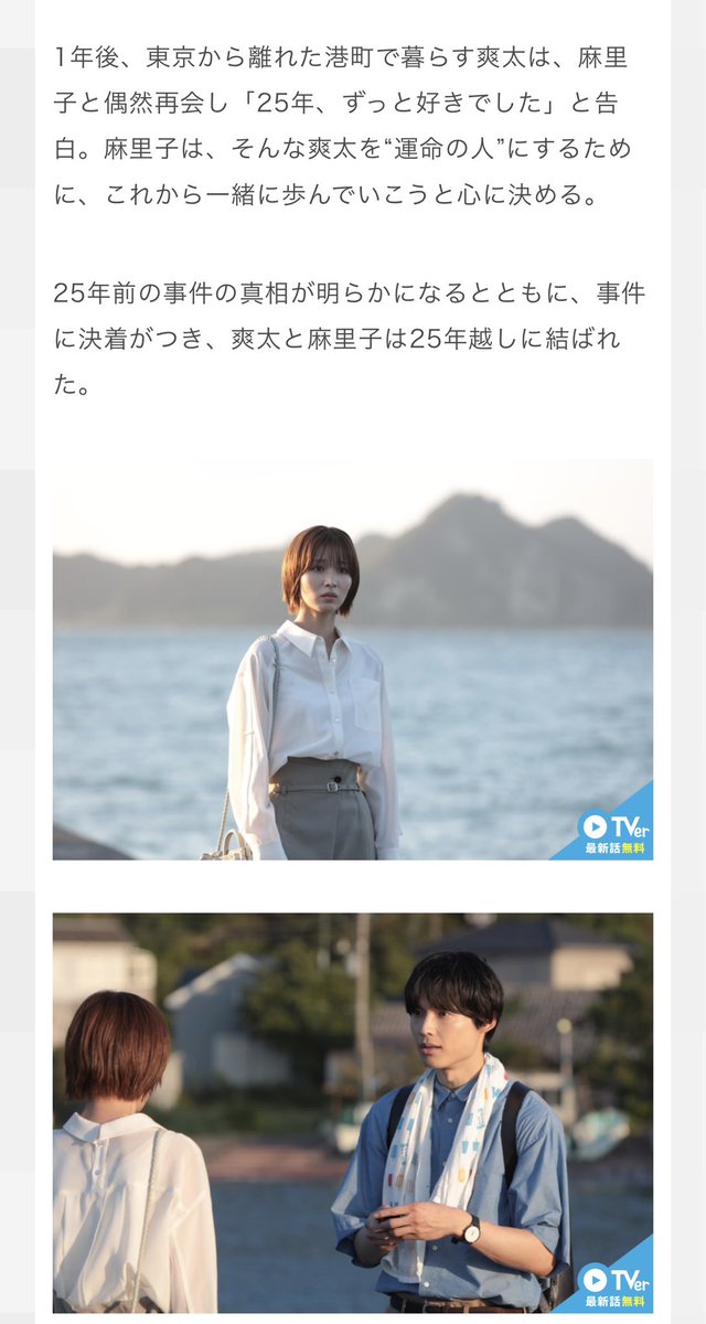 dodgersmunchen1's tweet photo. 公式HPにて。お幸せに。
#土ドラ告白
#松村北斗
#岡崎紗絵 https://t.co/b68m5wMmaF