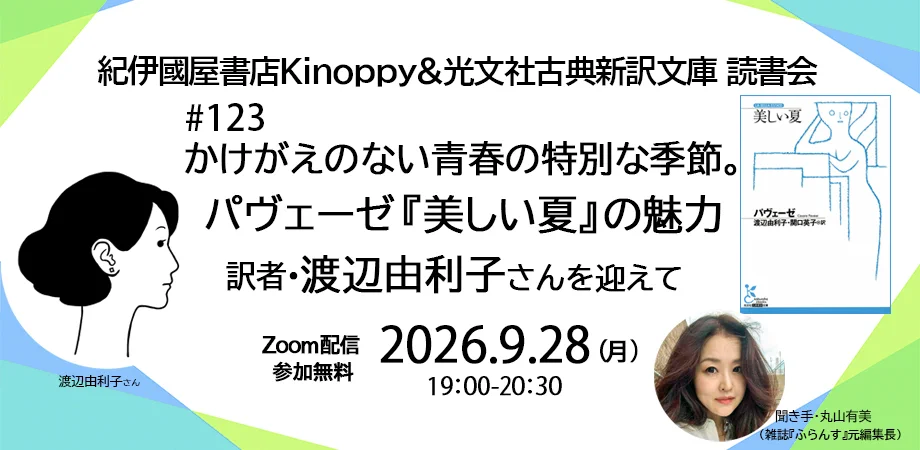 光文社古典新訳文庫 (@kotensinyaku) / X