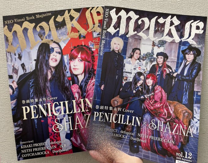 TOWER_Kawasaki's tweet photo. 【#MAKE】

／
NEO-Visual Rock Magazine
「MAKE」Vol.12
 タワ崎でも配布開始してます💁
＼

【W COVER】PENICILLIN / SHAZNA

レジにて配布中🙌
ご希望のお客様はスタッフにお声がけください。

数に限りがございますので
お一人様1部までとさせて頂きます。 https://t.co/j9eHDgvxnM