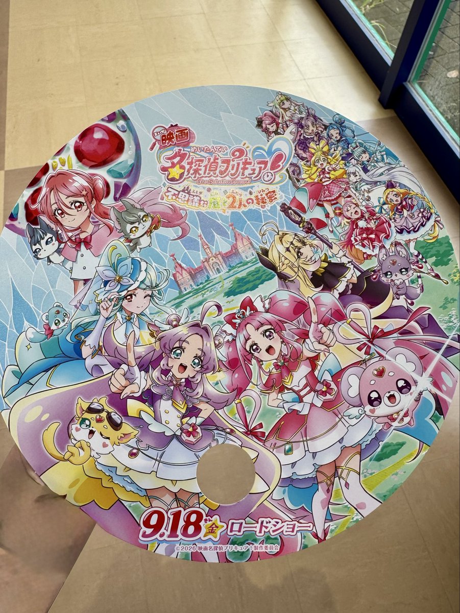 UjfO70's tweet photo. 名探偵プリキュア
うちわ大きいお友だちにもくれました笑
探プリの皆さん普通にその辺歩いて会場入りしててオモロかった https://t.co/oVecfFkAyS