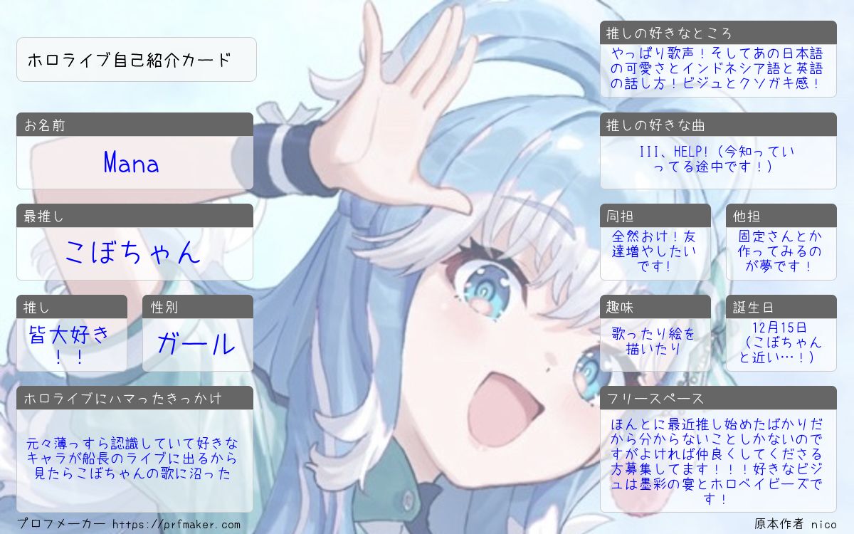 mirusen25ehs's tweet photo. よければお友達になってくださる方募集してます！！！

リトリン未作成の為気になることお聞きしてくだされば答えます！

#ホロライブ自己紹介カード
#ホロライブ好きさんと繋がりたい
#ホロライブ好きな人と繋がりたい
#ホロライブ https://t.co/oJdt36LTF1