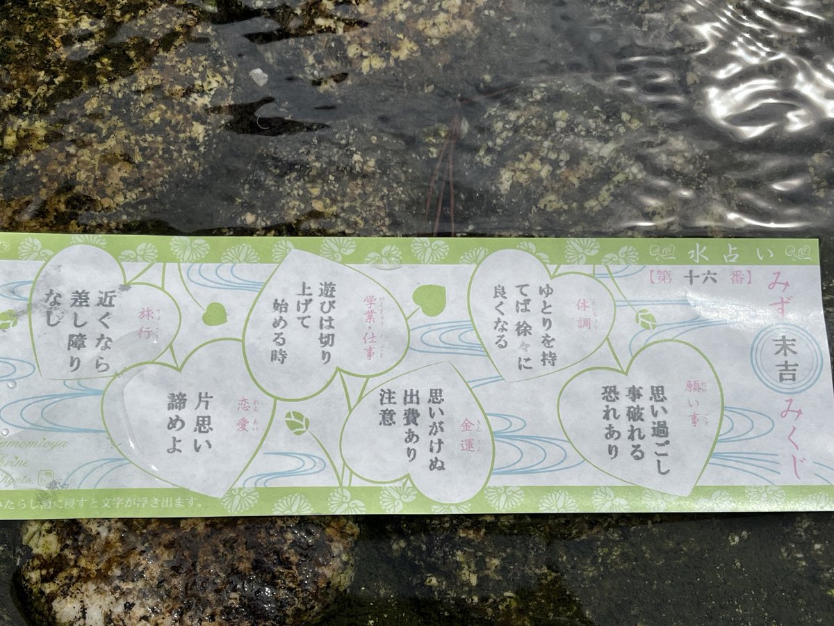 tomomin_136's tweet photo. 推しに夢中なわたしにぴったりのおみくじ結果出ました… https://t.co/Akt65CNirp