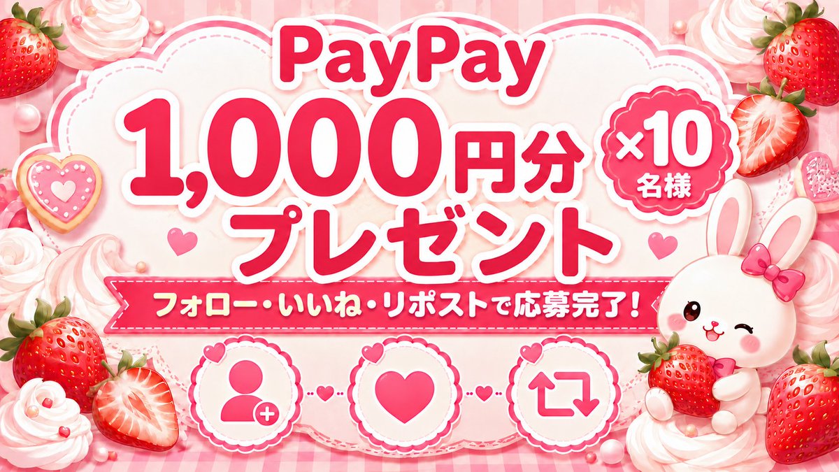 shigeou1228's tweet photo. １０００PayPay×１０名様プレゼント企画

フォロー、いいね、リポストで参加

余裕の人はプロフからインスタもフォローしてね！

発表、水曜日 https://t.co/0M5linSq1f