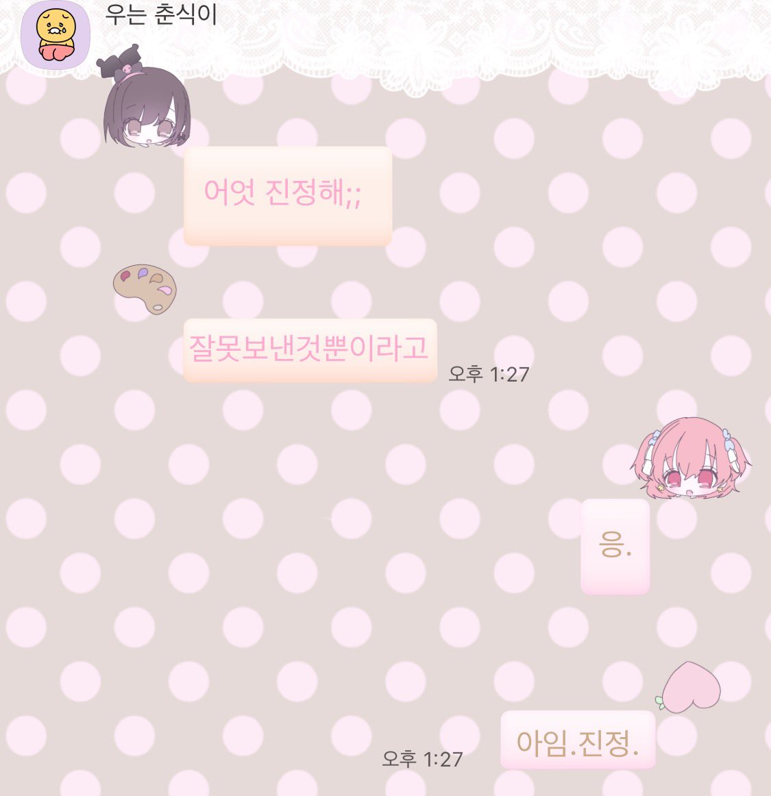 memochox's tweet photo. 와이거너무귀여워요....ㅠㅠㅠ https://t.co/j78Y8pwi77