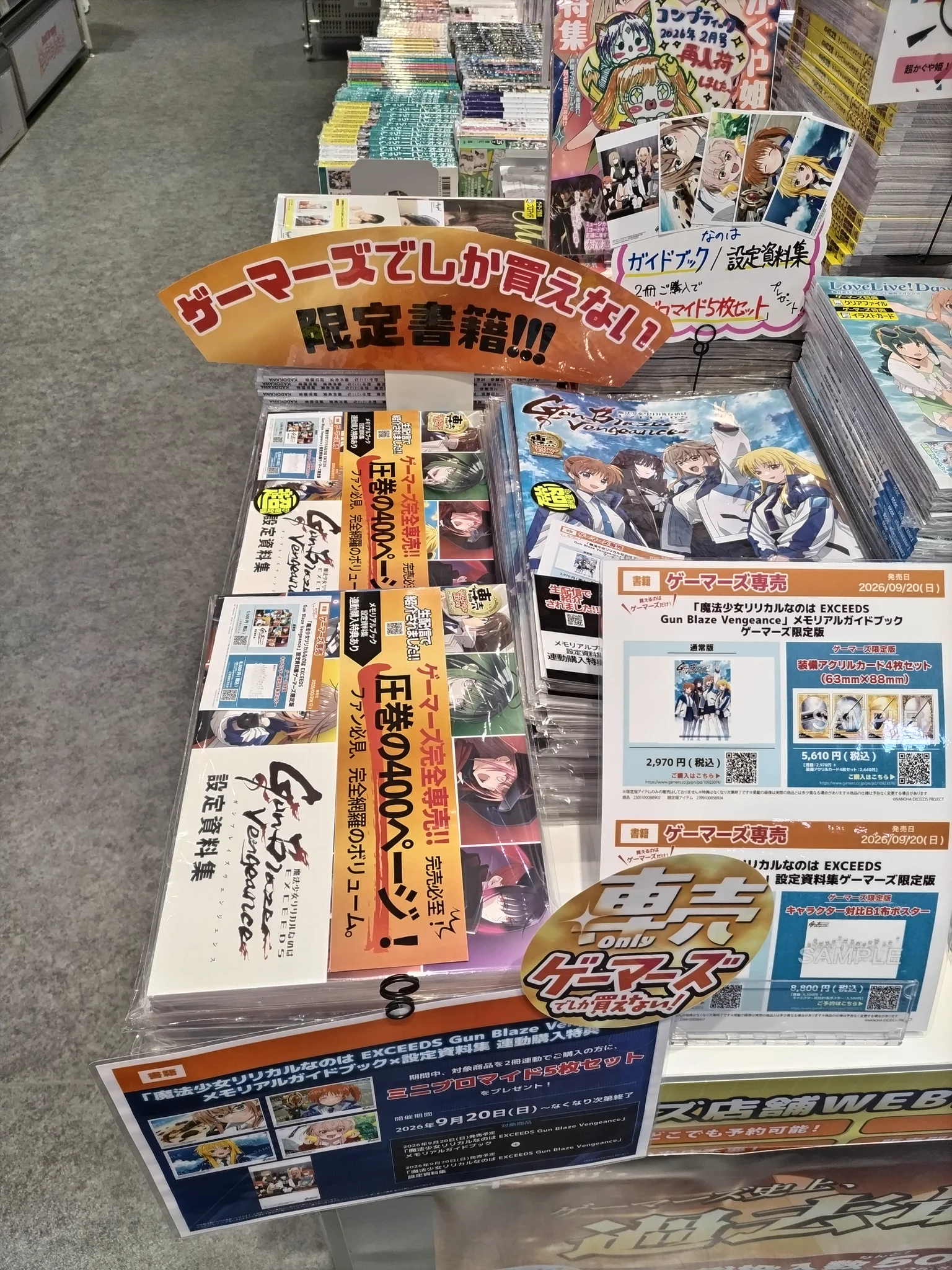 金沢ゲーマーズ(「ラブライブ！蓮ノ空女学院スクールアイドルクラブ