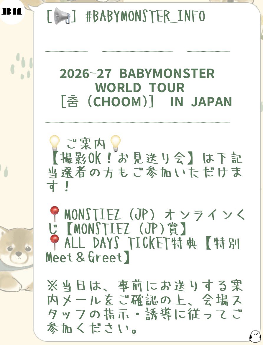 diyariri07's tweet photo. だいぶすごいこと言ってるよ #BABYMONSTER https://t.co/nXSZDA4TvF