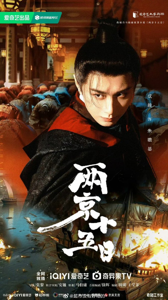 GuoguoIndonesia's tweet photo. iQIYI Joy Conference dikonfirmasi berlangsung pada tanggal 23 September.
Sangat menantikan publikasi materi promosi terbaru #ChengYi untuk #RiverOfNoReturn , serta menantikan hadirnya cuplikan resmi (trailer). Sampai jumpa pada 23 September #成毅 #FuShiqi https://t.co/Pp7Hszo8Nd