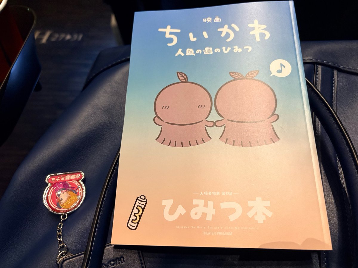 NeCkblAcK142's tweet photo. とりあえず確保
2日目だけどまだまだありそうだから安心しろオタクたち
 #ちいかわ 
 #映画ちいかわ https://t.co/aBxiZVCctb