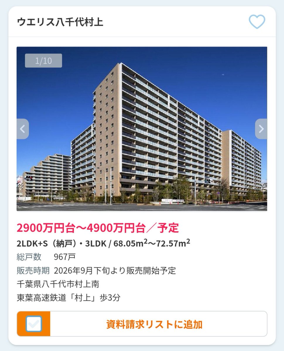 kiribou06341's tweet photo. マンクラがマンションを20代で購入するものと思い込んでるから、この意見に対して違うと言うリプを見かけるけど、

本来は30代で購入するものであって、しかも平均所得層だと20代共働きで5,000万円前後が目安、独身だととても購入できないと思う。一部で2,000万円台のも出てたけど情報を掴むのも困難。 https://t.co/AeAR3KeNFf