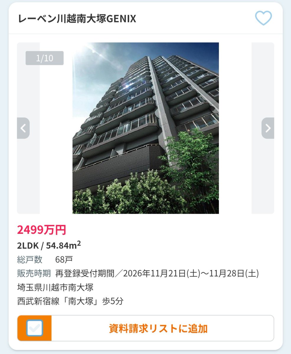 kiribou06341's tweet photo. マンクラがマンションを20代で購入するものと思い込んでるから、この意見に対して違うと言うリプを見かけるけど、

本来は30代で購入するものであって、しかも平均所得層だと20代共働きで5,000万円前後が目安、独身だととても購入できないと思う。一部で2,000万円台のも出てたけど情報を掴むのも困難。 https://t.co/AeAR3KeNFf