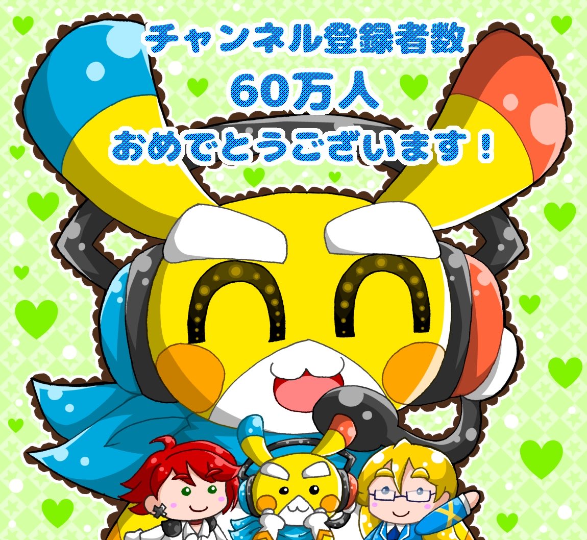 sunflow_0826_2's tweet photo. チャンネル登録者数60万人突破おめでとうございます！！🎉🎉🎊🎊
#ペケペケアート https://t.co/HSEA52JXuy
