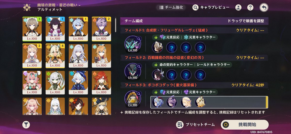 wanwanko16's tweet photo. 幽境の激戦アルティメット　ボコボコダック
甘雨溶解　42秒

うちの場合、兹白で46秒だったのでそれよりタイム速かった！ https://t.co/yvTUFjXfaL