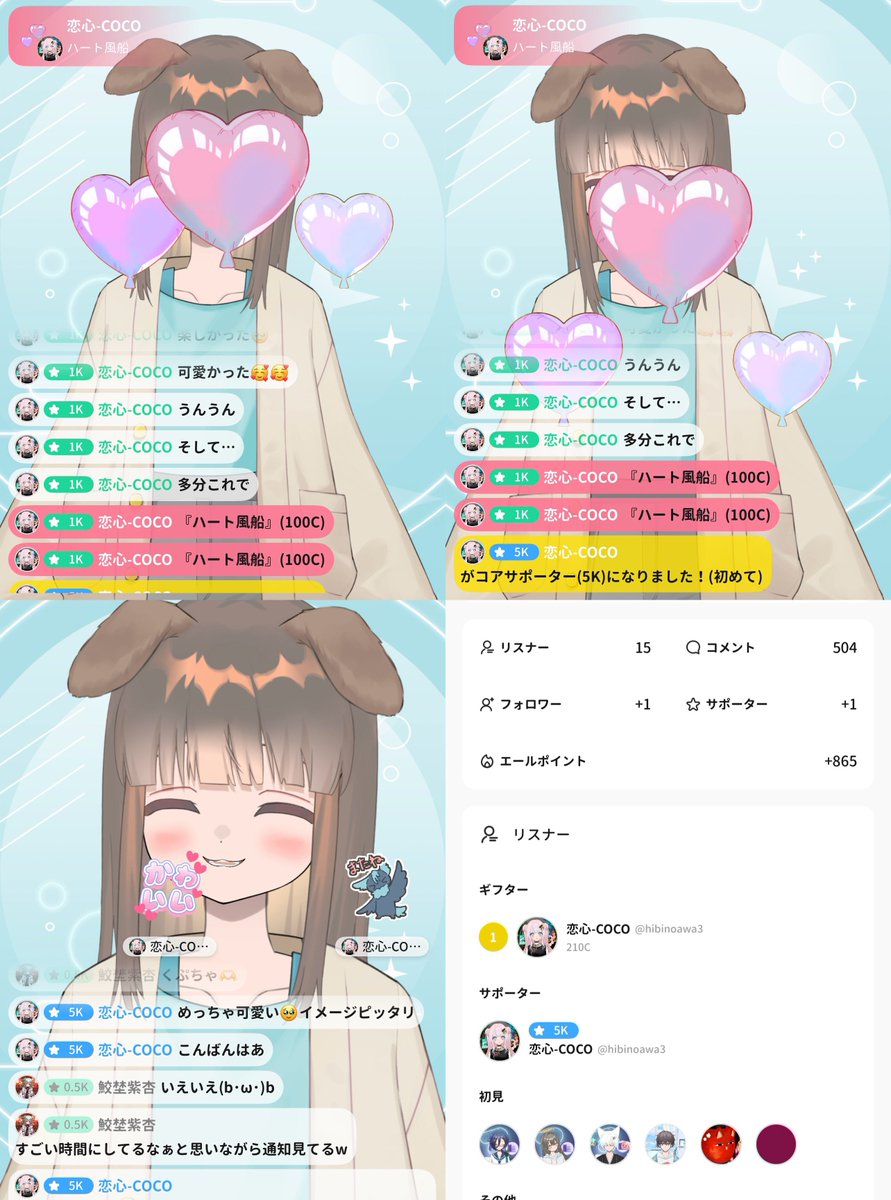 munimunny's tweet photo. こんにちは🧸✨
金曜日にココちゃんが可愛い風船をプレゼントしてくれて、
ココちゃんがコアサポーターになってくれました🥹💕
ほんとうに嬉しかったよ☺️ありがとう☺️💕
また時間が合う時にお話ししようね🧸💕
いつも本当にありがとう🥹💕 https://t.co/9LzgmRImVj