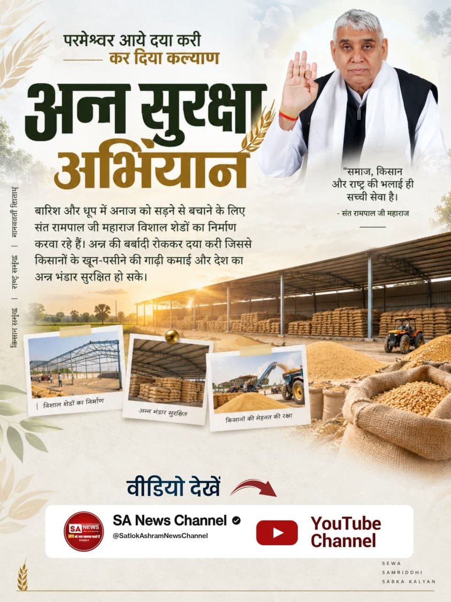 vinitsimran's tweet photo. #परमेश्वर_आए_दया_करी कर दिया कल्याण 

Merciful Sant RampalJi Maharaj https://t.co/q8nDYZkW0Q