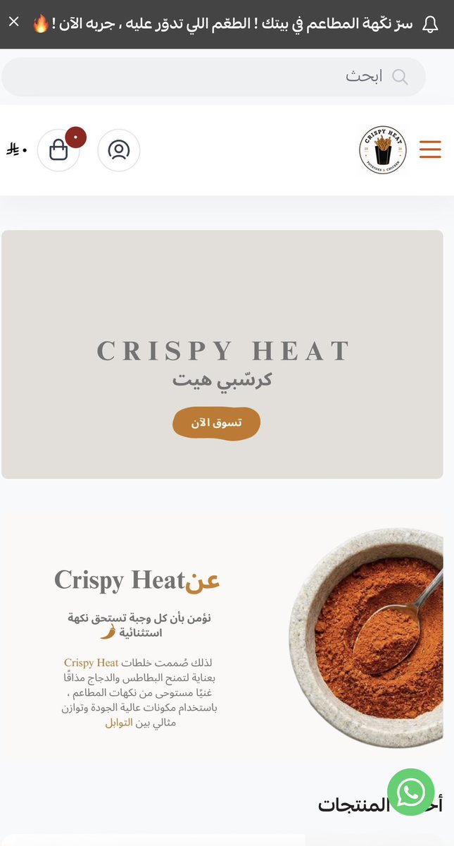 crispyheat's tweet photo. تم افتتاح متجري توابل كرسبي هيت يا اصدقائي

مزايا المنتج : 

• نكهة لا تقاوم 🔥
• جاهز للاستخدام 🧂 
• جودة عالية 🤝
• ضمان استرجاع فلوسك إذا ما عجبك المنتج 💵 
• توصيل وشحن لجميع مناطق المملكة 🚚

يشرفني انكم تزورو متجري 🫶🏻

رابط المتجر : https://t.co/99X2Zdk5Dk https://t.co/khez8ft4DT