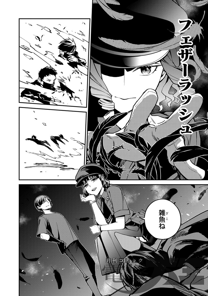 dengeki_mahouka's tweet photo. 『魔法科高校の劣等生
　夜の帳に闇は閃く』の
第25話後編が本日公開✨

奪取した香澄の前に
黒羽姉弟が現れるが……。
#mahouka

■カドコミ
https://t.co/WmV2PaatX3

■ニコニコ漫画
https://t.co/m0m8a2DhTT https://t.co/BEpUEE0I0i