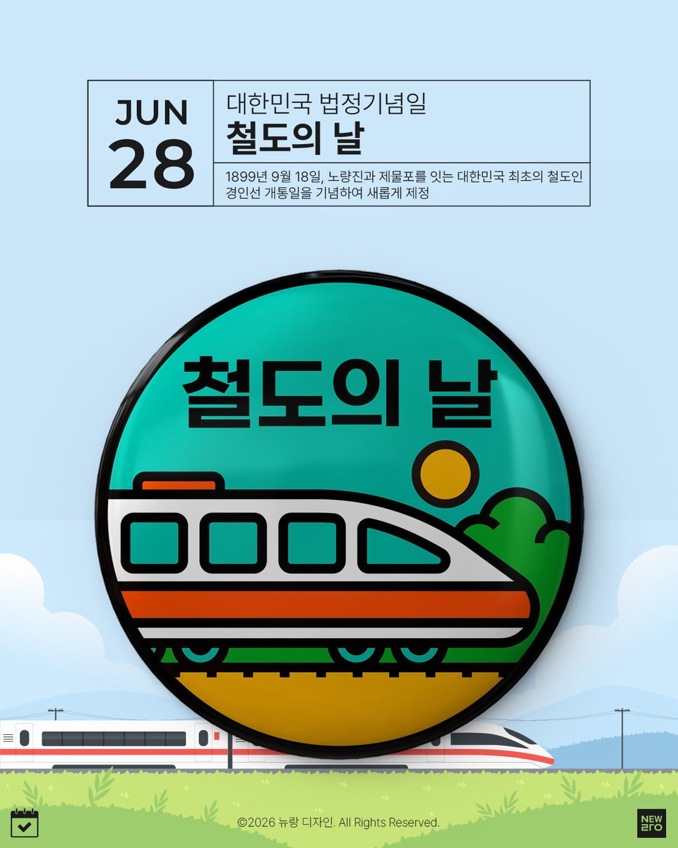 newrangx's tweet photo. 우리가 몰랐던 철도의 날의 비밀: 왜 6월 28일로 변경되었을까?

과거 1964년부터 2017년까지, 대한민국은 매년 9월 18일을 철도의 날로 기념해 왔습니다.
1899년 9월 18일: 한국 최초의 철도인 경인선 개통일
최초의 기차가 달린 날이라는 상징성 때문에 오랫동안 철도의 날 기준으로 삼았습니다. https://t.co/K2LHcP5Y8M