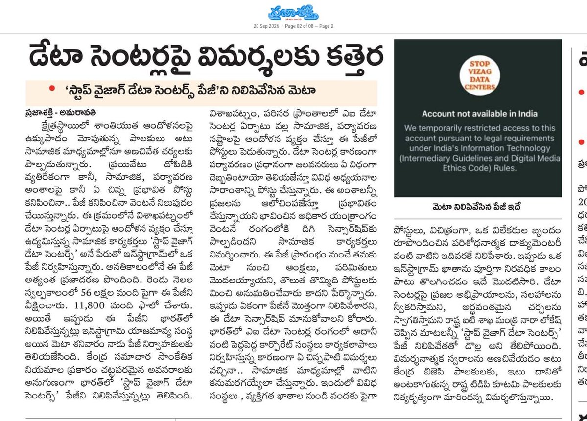 sriniva53145815's tweet photo. #stopvizagdatacenter
#SaveWaterForFuture
#visakhapatnam
#WaterCrisis https://t.co/QaeglmCzBH
