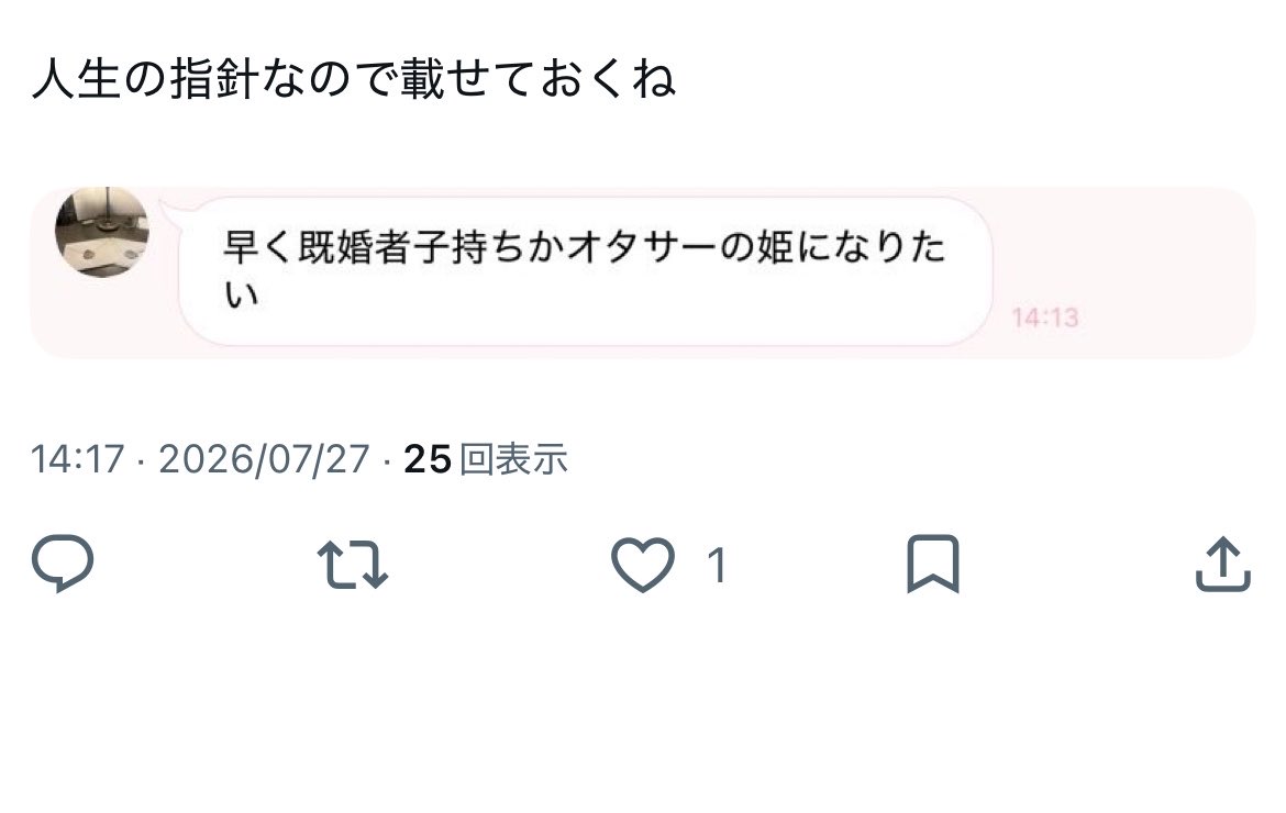 m_i148's tweet photo. セルフ鍵垢内通 https://t.co/cBV48DMAgZ