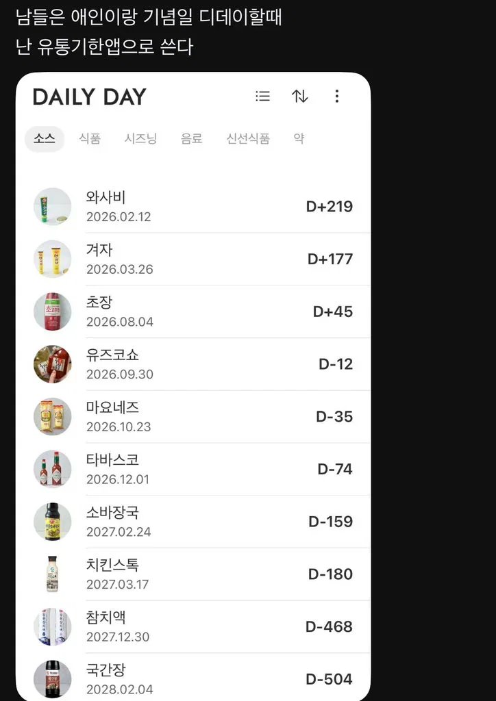 instiz's tweet photo. 아니 디데이앱 이렇게 쓰는 사람 천재다 https://t.co/TajCd9aDJd https://t.co/wTZdfJrF6W