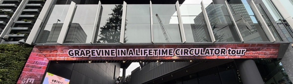 grapevine0103's tweet photo. 19日ギロッポンど頭のMCから声の張り凄かったな。our songの後の曲なんだっけな？あのあたりから喉急に安定し出した気がする。この会場音良き♪好きだわ〜。パブロフドッグ好きだわぁ〜。振り返りしてもっと浸りたいのドラマ出演情報が横からギュイン！入って来て心多w
#GRAPEVINE https://t.co/vB9SvRXa5x