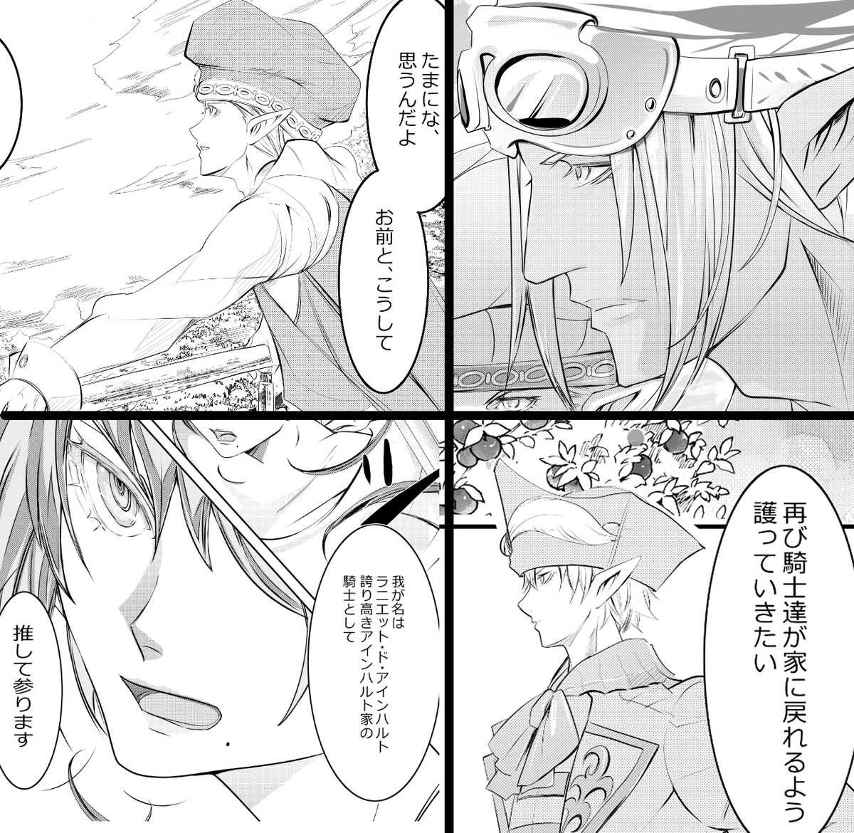 issho_bin's tweet photo. 全年齢向けアインハルト家4人兄弟妹の漫画を展示します。※過去に出した本の加筆修正版です※
新作タイラント含むアクスタ３種
ステファニヴィアン×ゼフィランのスペースでとってます 既刊はR18が多いので観覧等はご注意下さい
#頭割り8準備中 #頭割り8サークル参加表 https://t.co/y0VkigI1hq