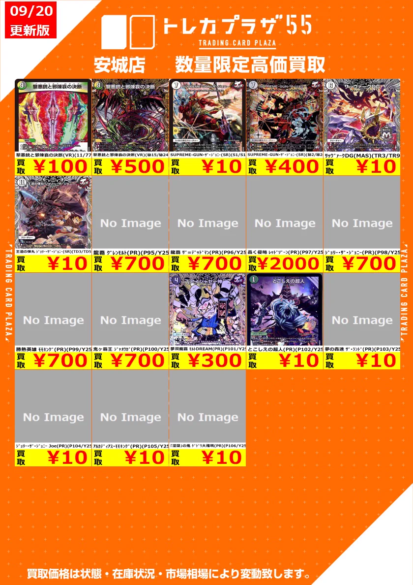トレカプラザ55 安城店 on X: 