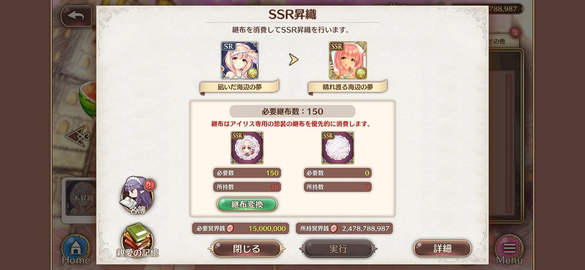 knt2331's tweet photo. ですよね〜(-_-)
そう簡単には昇織させてはくれないか〜(> <｡)
#あいミス https://t.co/dSRvmVB9Nd