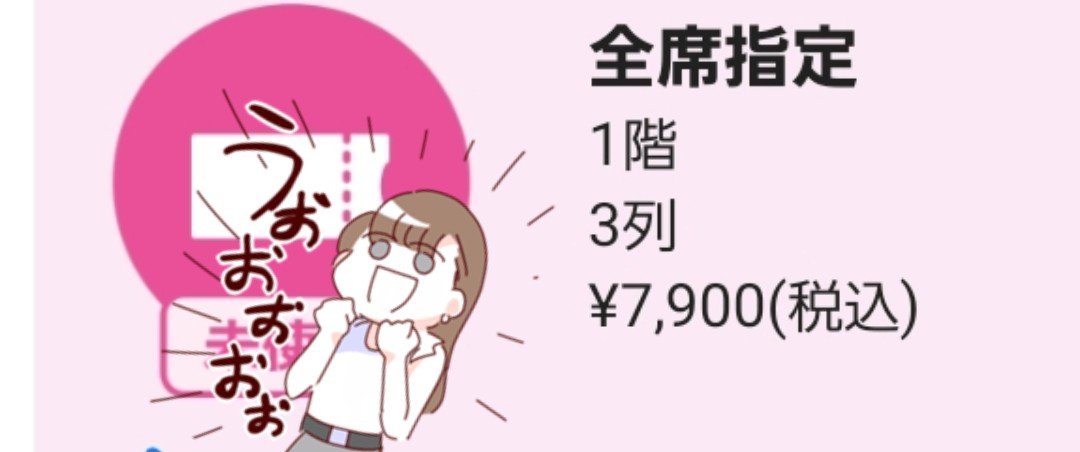 me6_rA's tweet photo. 金曜日の𐔌՞`꒳´՞𐦯
チケットDLの瞬間ってどきどきするよね https://t.co/Myiuj77K0G