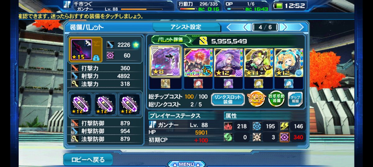 senichitsugu's tweet photo. ☆13の子がアビリティMAXになったから変えてみた!
攻撃力は高くなったけどHPが少なくなった?分がプラスマイナス0って感じで、放置して進めるphaseはあんまり変わらないかも(、._. )、ムズカシイ…
#PSO2es https://t.co/pLtbyEYwAe