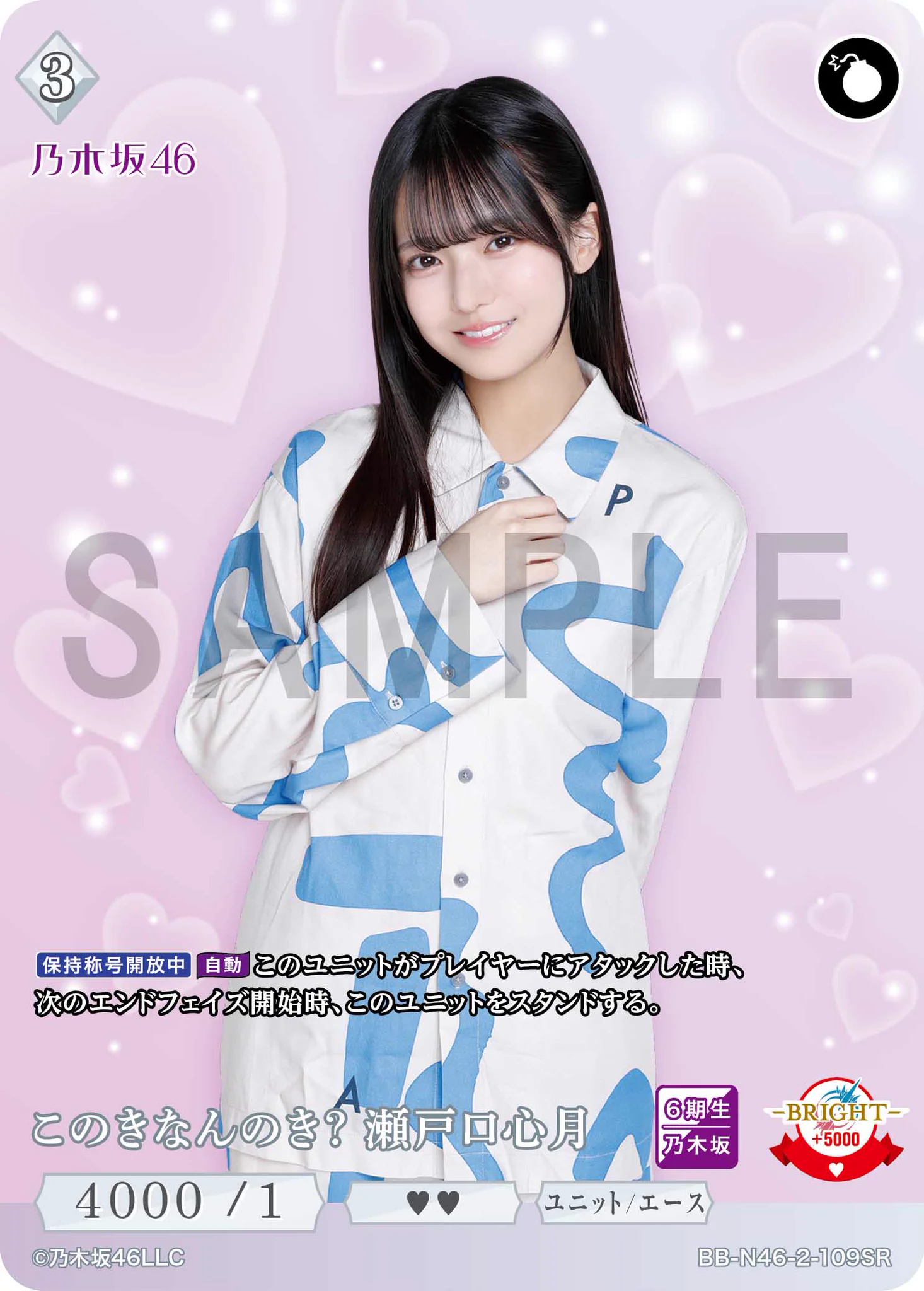 乃木坂46 × ビルディバイド -ブライト-』トレーディングカードゲーム