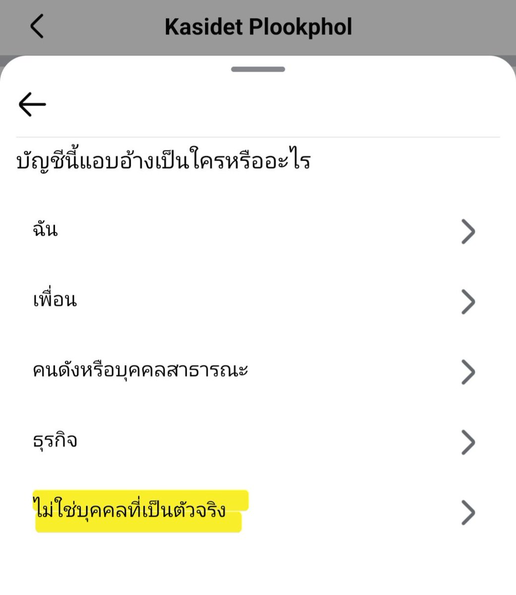 MapordWi63184's tweet photo. ฝากทุกคนช่วยรายงานแอคเคาท์ปลอมใน Facebook ทีค่ะ ลิ้งค์นี่ 
https://t.co/n4Td6j9krM
เข้าลิ้งค์ > เลือก จุด 3จุดมุมขวา > รายงานโปรไฟล์ >บางสิ่งเกี่ยวกับโปรไฟล์นี้ > โปรไฟล์ปลอม >ให้เลือกไม่ใช่บุคคลตัวจริง กดส่ง (ถ้าเลือกคนดังหรือบุคคลสาธารณะต้องใส่ URL ) https://t.co/jcnQ1ELgxt
